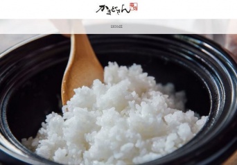 画像は「かまどさん電気」のホームページより