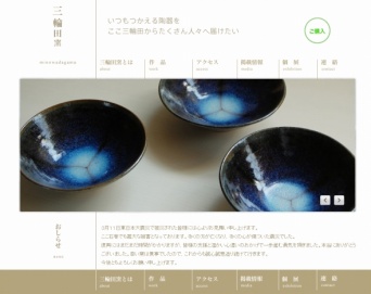 公式サイト