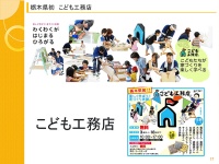 株式会社　リアンコーポレーションのプレスリリース画像