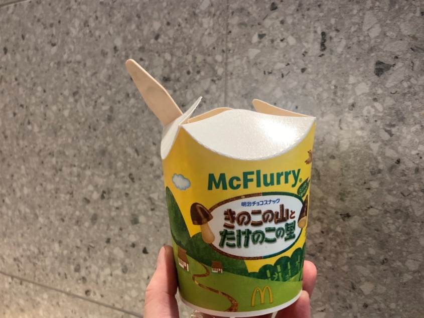 史上初のコラボ！『マックフルーリー きのこの山とたけのこの里』でいろいろなチョコを満喫