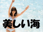 【長野県ＰＲが投げやり】人気の傑作ボケて１５選（4/9）