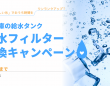 株式会社　ごえんのプレスリリース画像