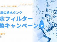 株式会社　ごえんのプレスリリース画像