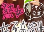岸明日香、高校時代は“熟女ギャル”だった！？　当時のプリクラが公開される