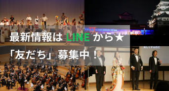 公益財団法人さわかみオペラ芸術振興財団のプレスリリース画像