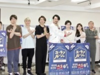 次長課長・河本準一、純烈・酒井一圭、後上翔太、白川裕二郎、小田井涼平、田村心、新内眞衣、タカアンドトシ・トシ、村上ショージ