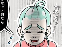 贅沢言うなよ。女子会でウザい奴認定される「話題」【ないものねだりの女達 #62】