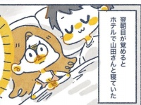 遊び？　それとも本気？　本心が読めない年下男性の言動【ヤバい元カレと別れた翌日知り合って間もない年下男子と付き合った話 #23】