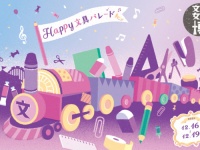 文具好きが最高に楽しめるイベント「文具女子博2021」開催決定！