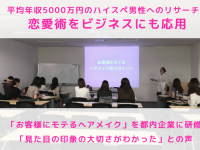 株式会社はんなり(ハイスペ総研)のプレスリリース画像