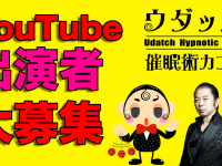 催眠術カフェのプレスリリース画像