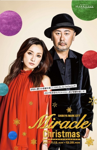 株式会社渋谷マークシティのプレスリリース画像