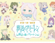 有限会社アクロスのプレスリリース画像