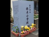 自販機...？（画像はむろと廃校水族館公式ツイッターより）