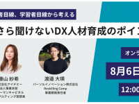 パーソルイノベーション株式会社のプレスリリース画像