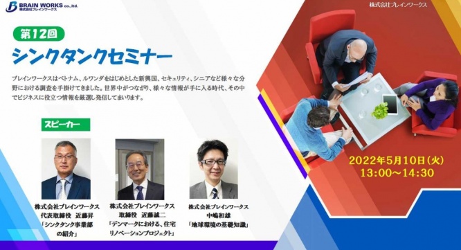 株式会社ブレインワークスのプレスリリース画像