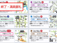 睡眠リズム障害患者会R&amp;Sのプレスリリース画像