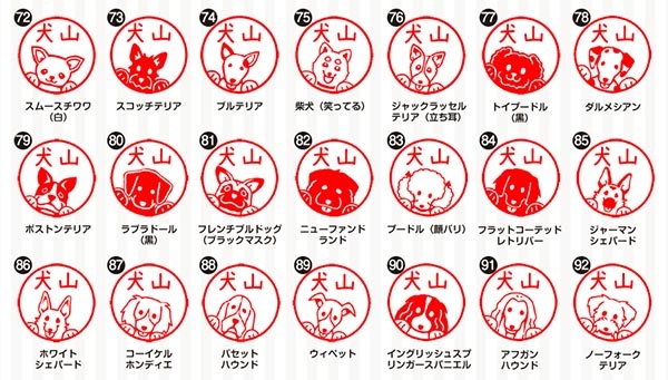inuzukan7