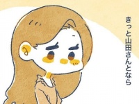 こんな私でもちゃんと幸せになれる。そう思えた年下彼氏の一言【ヤバい元カレと別れた翌日知り合って間もない年下男子と付き合った話 #26】