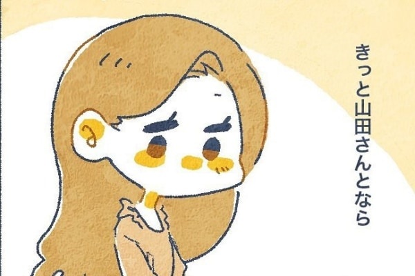 こんな私でもちゃんと幸せになれる。そう思えた年下彼氏の一言【ヤバい元カレと別れた翌日知り合って間もない年下男子と付き合った話 #26】