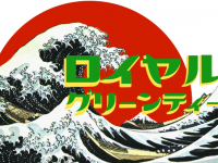 ポシドニア・ジャパン合同会社のプレスリリース画像