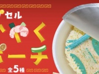 これはいくつあってもいいやつ？カップラーメンのかやく袋がポーチになってガチャに登場していた件