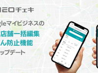 株式会社トライハッチのプレスリリース画像