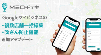 株式会社トライハッチのプレスリリース画像