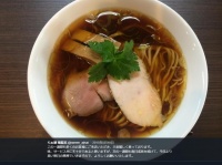 「らぁ麺　紫陽花」ツイッターより