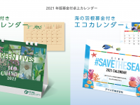 アインズ株式会社のプレスリリース画像