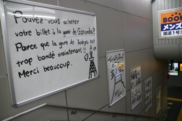 フランス語と、描かれているのは東京タワーのようだ