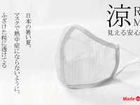 株式会社アイディールカンパニーのプレスリリース画像