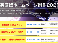 サイエンスウェブ株式会社のプレスリリース画像