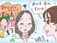 誘いを断れない人必見。「めんどくさい飲み会」との上手な付き合い方