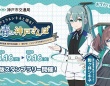 神戸市営地下鉄、開業50周年記念で「駅メモ！」コラボ　『さとり＆シキネと巡る！緑と青の神戸さんぽ』【3／16～9／16】