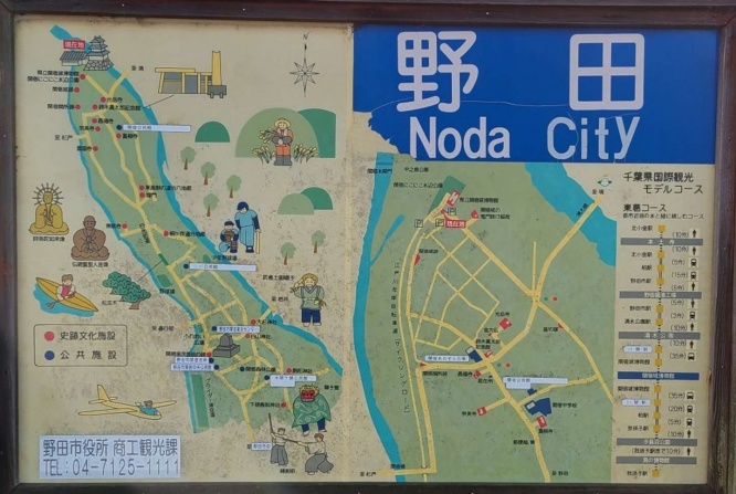 千葉県立関宿城博物館の駐車場にある案内板(2021年12月17日、Jタウンネット編集部撮影=以下同)