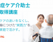 株式会社キャリカレのプレスリリース画像