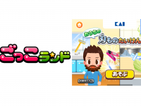 株式会社キッズスターのプレスリリース画像