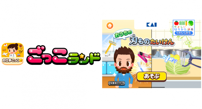 株式会社キッズスターのプレスリリース画像