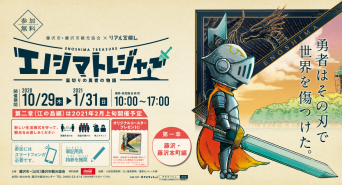 株式会社タカラッシュのプレスリリース画像