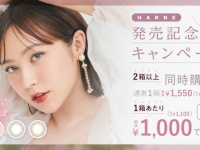 こなれ感、色っぽさも。てんちむプロデュース「大人カラコン」発売