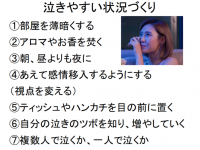 涙と旅カフェあかねのプレスリリース画像