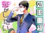 顔と収入だけではない！　今は“価値観”で結婚相手を探す時代だ