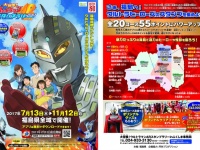福島県のプレスリリース画像