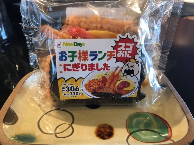 お子様ランチ......だと?(以下、画像は記者撮影)