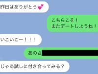 なんで？　いい感じなのに告白してこない男性心理と告白させるLINEテク