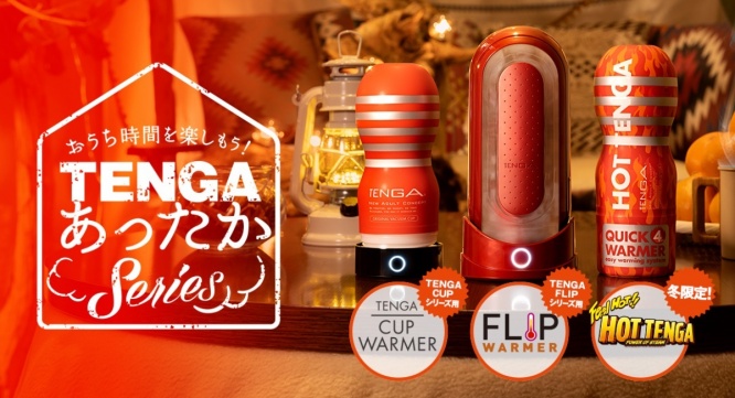 株式会社 TENGAのプレスリリース画像