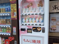 まさかのもみじ饅頭自販機