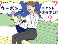 コード決済、お得に使えてる？　クーポン、キャンペーンの基本