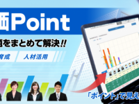 株式会社シーグリーンのプレスリリース画像